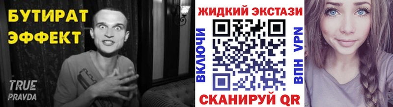 БУТИРАТ бутандиол  Стрежевой 