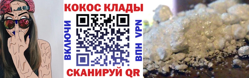 Кокаин VHQ  Стрежевой 
