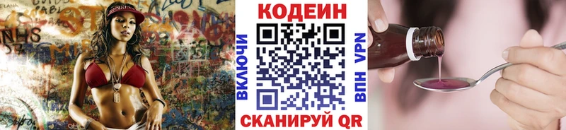 Codein напиток Lean (лин)  площадка какой сайт  Стрежевой 