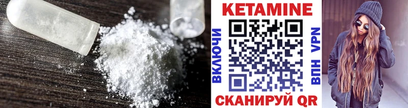 Кетамин VHQ  продажа наркотиков  MEGA ТОР  Стрежевой 