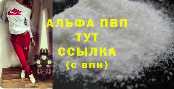 стафф Балахна